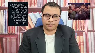 Download Lagu التحرش الجماعي الذي حصل في البصرة واسبابه MP3