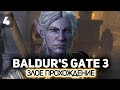 Минтара 🧙 Baldur’s Gate 3 [PC 2023] #4