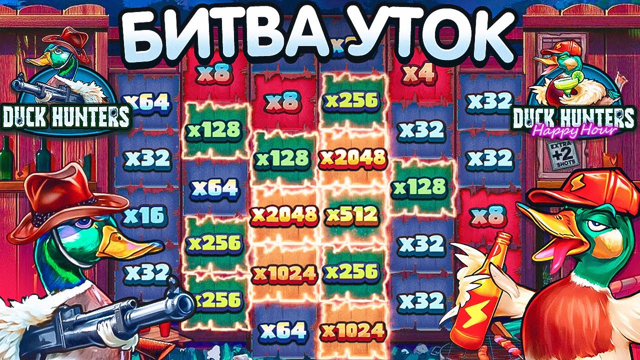 КАКАЯ УТКА ДАСТ БОЛЬШЕ НА ФУНКЦИЯХ?