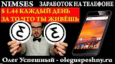 ОЛЕГ УСПЕШНЫЙ - ОБЗОР ПРОЕКТОВ