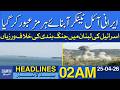 Iranian Oil Tanker Successfully Passes Through Strait of Hormuz | Breaking News | Dawn News