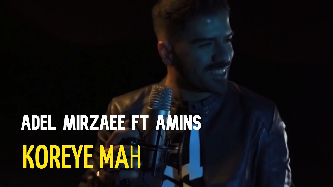 Adel Mirzaee Ft Amins-Koreye Mah Official Music Video(موزیک ویدیو کره ماه از عادل میرزایی و آمینس)
