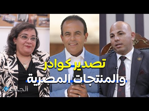 لو عايز تصدر زور معرض   واسمع إزاي هيثم حسين بدأ ب500 جنيه وبقى قصة نجاح كبيرة