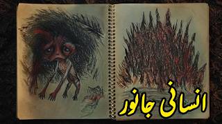 Insani Zanawar | Hollywood Movie Explained in Pashto | Hollywood Pashto Official