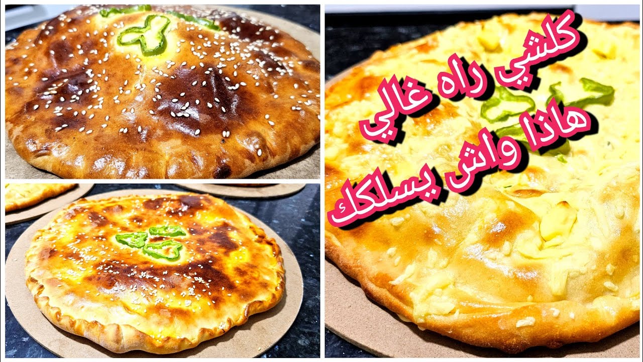 خبيزات كل منخدمهم يطيروا بيهم 👌اقتصاديين تاع الصح في العجينة و الحشو