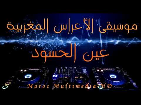  3 7  الأعراس المغربية  عين الحسود