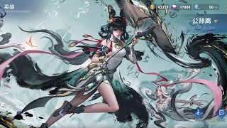 honor Of Kings Cnsmoke Of Parting   Gongsun Liarlis Skin Soundtrack