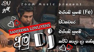අමු සින්දු Dj || Amu song Dj remix || Sanjeewa lonliyens song dj | eppadi suham dj | pitakaware dj