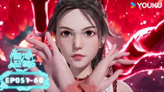 MULTISUB【Supreme Lord of Galaxy】EP51-60 | Hot-blooded ancient style comics | YOUKU ANIMATION