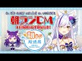 👑神くー朝ラジ放送局 Morning Radio 30秒CM~平日毎朝放送中!Vtuber神城くれあ