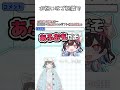 『お祝いはご祝儀で』 / IRIAM雑談切り抜き 【カンナ。🐈🎀🌞】 / #shorts #iriam #iriamライバー #Vtuber #vtuber準備中