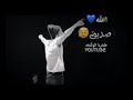 اسمع يا صاحبي صعب انساك رايح صديقي الله وياك