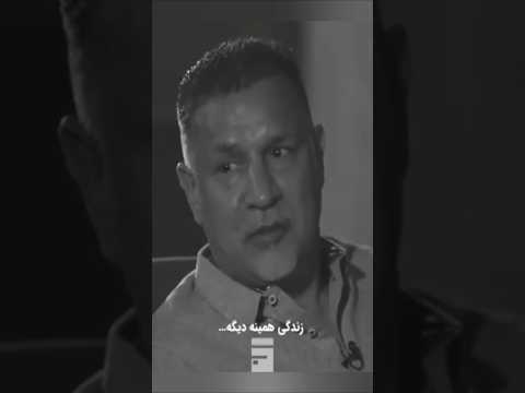 صحبت های بسیار زیبا و دلنشین علی دایی راجب پدر فوتبال پدر علی دایی Football4see 