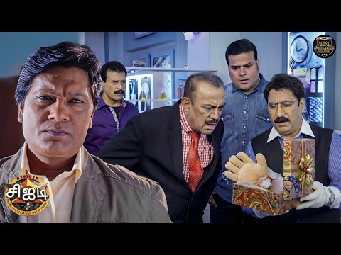 கில்லர் CID டீம்க்கு ஒரு மர்மமான பரிசை அனுப்பியபோது! | Best Of CID Tamil | New Episode
