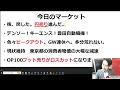 日銀が実は動いています。日本株にとって重要な２つの事を話します。ピークアウト！