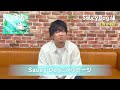 【秦 基博コメント】Saucy Dog「青い蝶」カバーについて/『秦 基博を歌う -Hata Motohiro Tribute-』