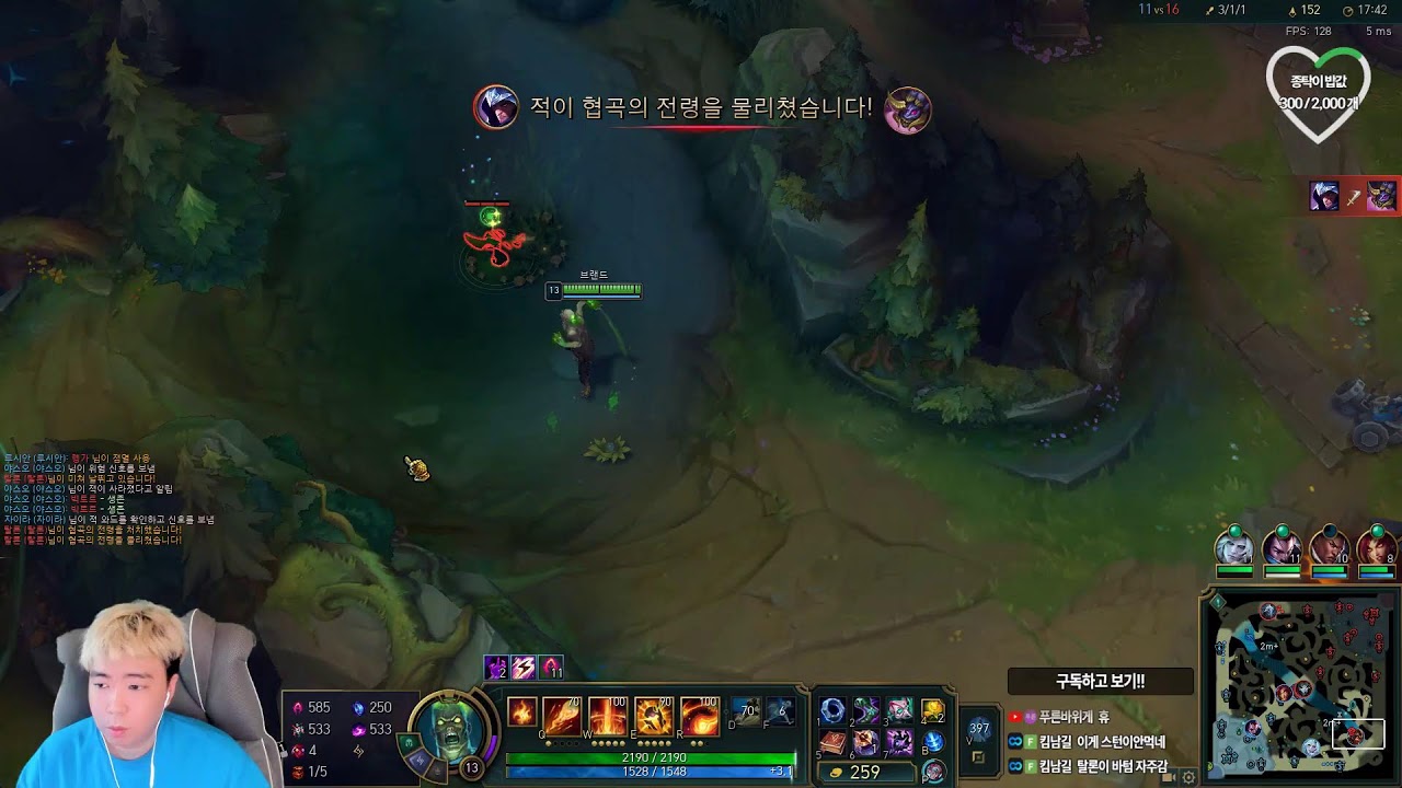 탑원딜 강의합니다 애쉬 케틀 베인 장인 종탁이  LOL