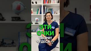 Какие чудеса бывают когда носишь очки с полной коррекцией.