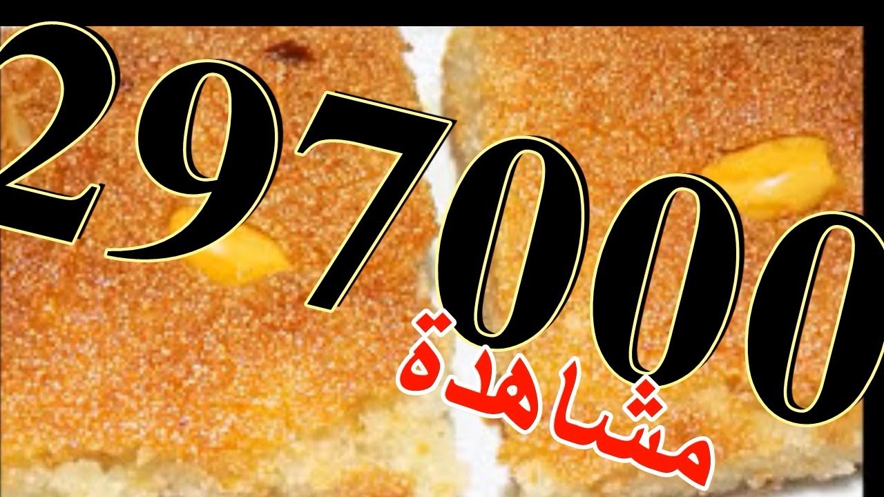 بسبوسة محلات العبد وقويدر