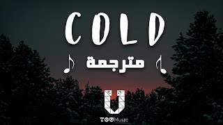 NEFFEX - Cold أغنية أجنبية رائعة (مترجمة)