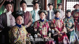 Ruyi's actions were appreciated by the queen mother, the first step in revenge!