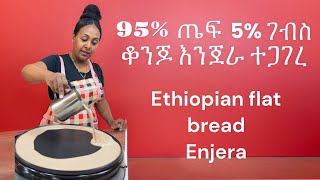 Let's_Make_injera