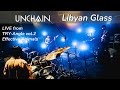 UNCHAIN - Libyan Glass (LIVE from TRY-Angle vol.2 〜Effective Animals〜)