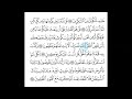 006 سورة الانعام الصفحة 135 و 136 Surah Al Anaam Page135 136 