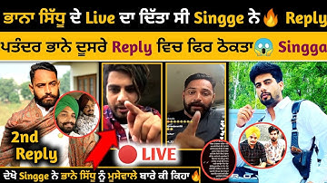 Bhaana Sidhu 2nd Reply To Singga | Sidhu Moose Wala | My Block | Game | Singga Reply Bhaana Sidhu
