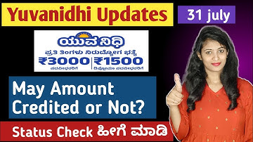 Yuvanidhi May Amount Credited or Not | How To Check Yuvanidhi Application Status