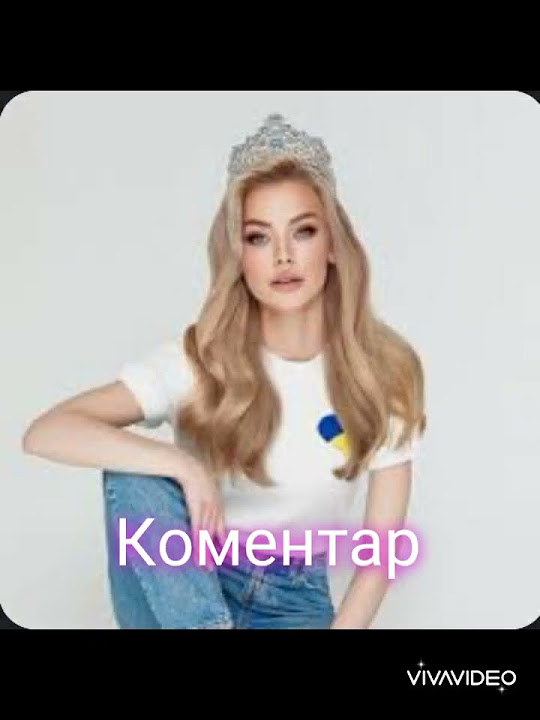 Яка дівчина України найгарніша? - YouTube