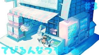 ルンルンの配信のサムネイル画像
