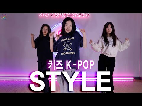 서초 방배 댄스학원 | 키즈 K-POP반(초등부) | STYLE - HEARTS2HEARTS