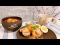 【おうちごはん】3日で2kg痩せる⁉︎サバのトマトスープ | 鶏手羽元のタマネギポン酢煮 | POCHi KITCHEN #01