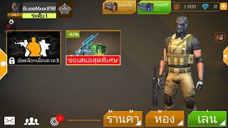 Mask Gun.ⓡ เกมส์ FPS หลายผู้เล่น - เกมส์ยิง  ออนไลน์ฟรี screenshot 3