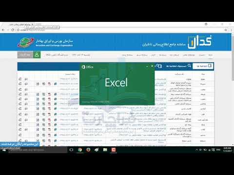 تصویری: نحوه بررسی در دسترس بودن سایت