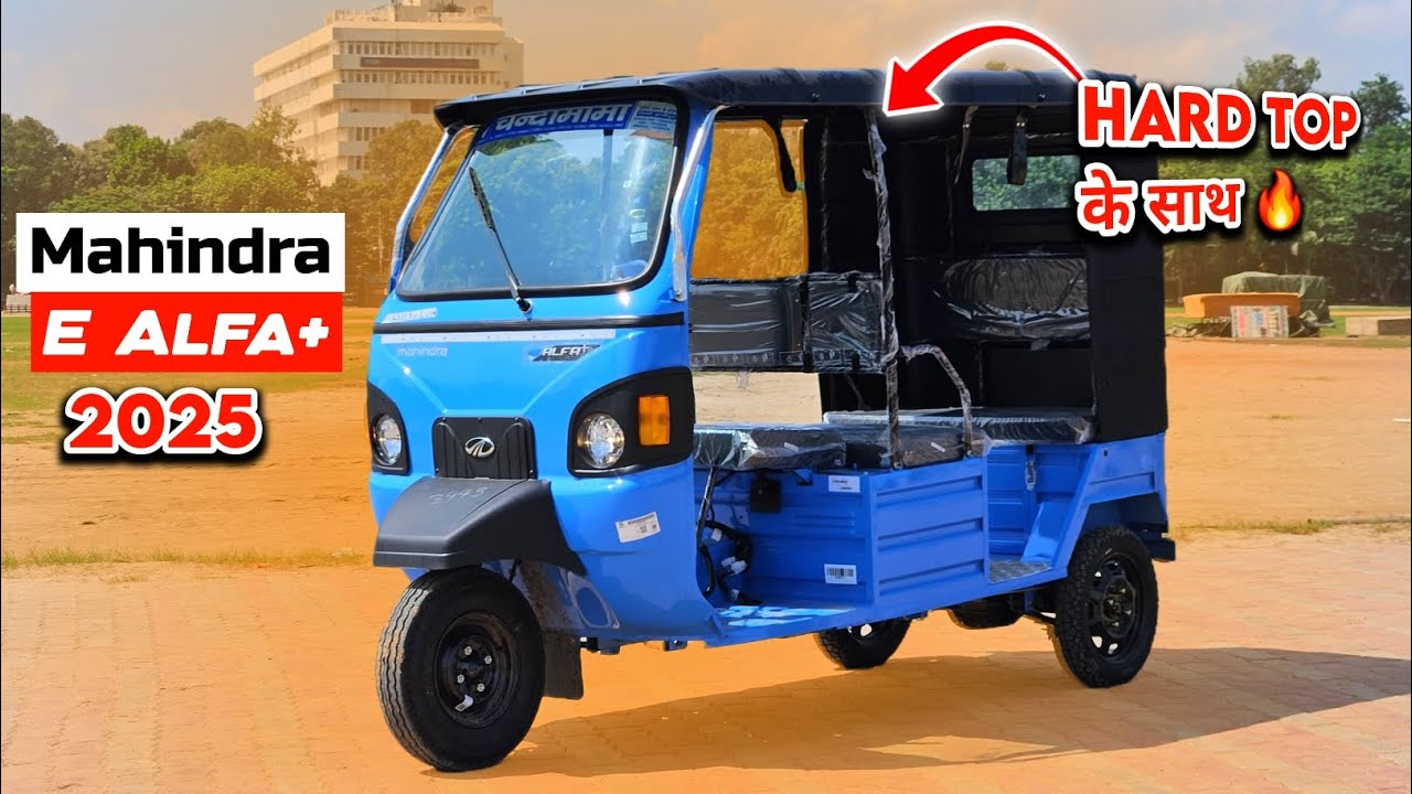 Mahindra E Alfa Hard Top | New Electric Rickshaw 2025 🔥