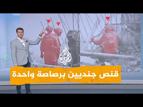شبكات | بالفيديو.. القسام لأول مرة تقنص جنديين برصاصة واحدة
