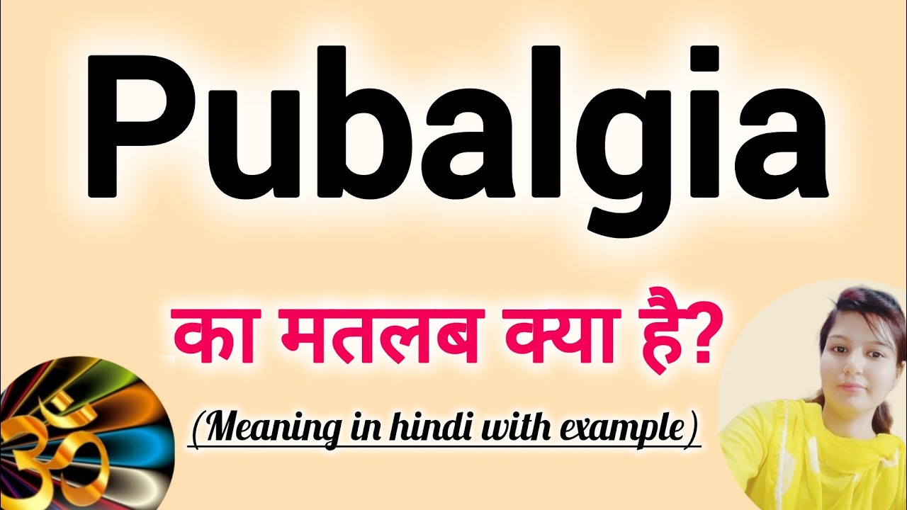 structure-meaning-in-hindi-structure-ko-hindi-m-kya-khte-h-structure-ka