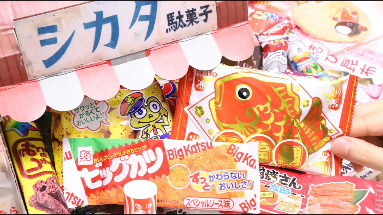 亀のおんがえし カタカタ16分 vs Dagashi-Kashi 駄菓子菓子 🎁Dagashi
