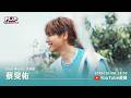 2026-10-06《音樂123》DJ丹尼 專訪 蔡旻佑