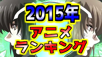 تحميل 16 アニ メランキング