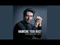 Hamishe Yeki Hast 