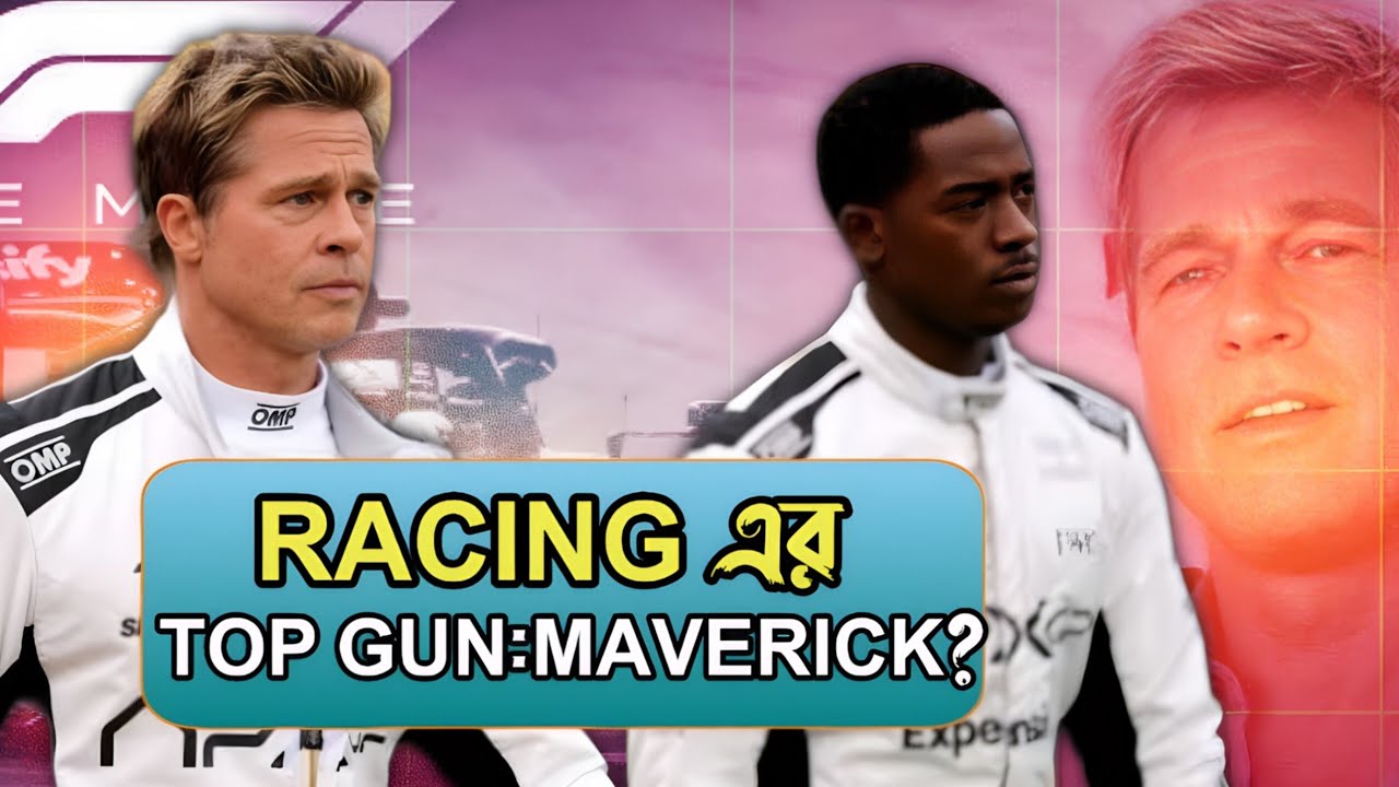 F1 Movie Review| Top Gun: Maverick On Wheels 🏎️🔥