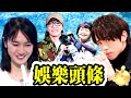 Smart Travel【娛樂八卦】心靈雞湯 喜劇之王｜張栢芝試鏡唔扮乖女成功突圍爆周星馳 周潤發家姐周聰玲相展 分享用捕捉蜻蜓交配圖做平凡人 俾人當作露宿者︱造美人Dorothy冇入12強丨造美人