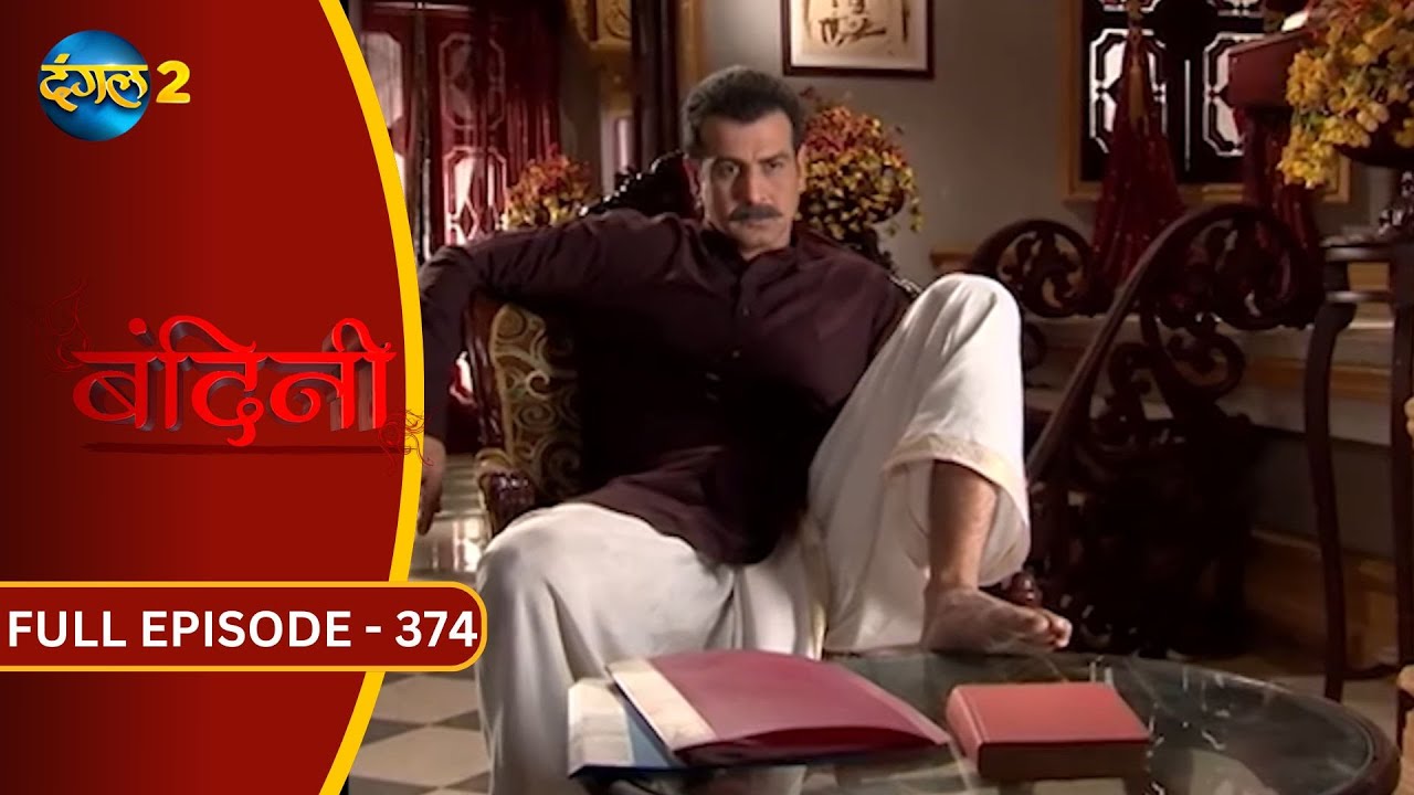 Bandini | Full Episode - 374 | बंदिनी | Dangal2