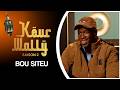 Keur Wally - Episode 5 -  BOU SITEU