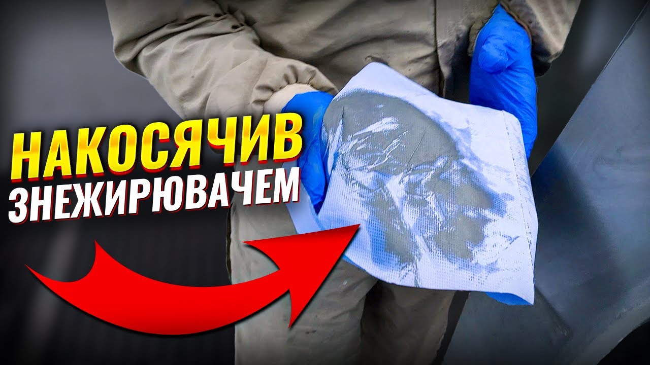 Знайшов косяк в своїй роботі або як не запороти всю покраску авто знежирювачем. На Капоті.