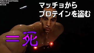 マッチョに追われるホラーゲームでムキムキを目指す声優 花江夏樹【Protein for Muscle】