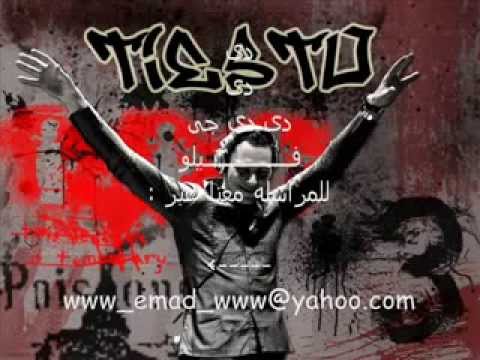 مافيا الشياطين مهرجان الدخلاويه 3 الاصلى  